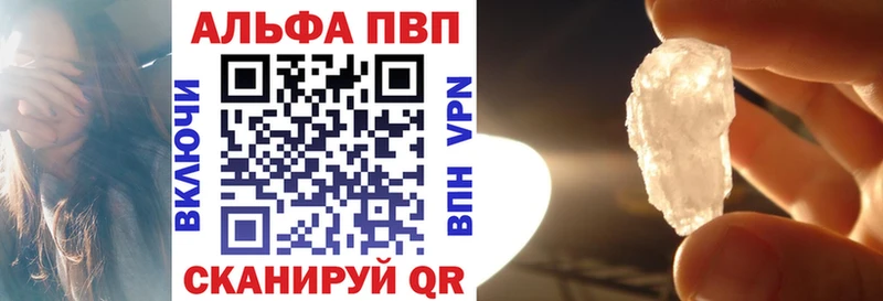 A-PVP кристаллы Нязепетровск