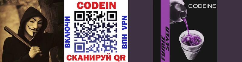Codein Purple Drank  Нязепетровск 