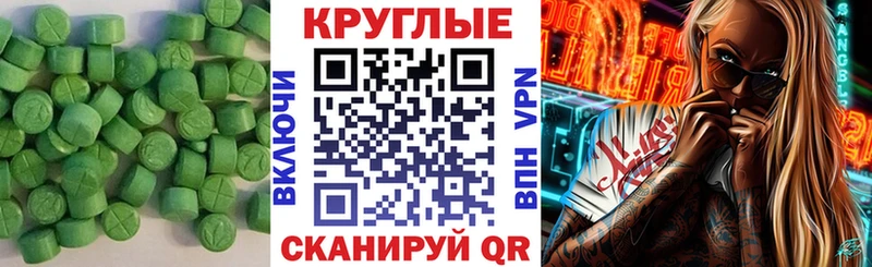 магазин Нязепетровск ЭКСТАЗИ таблы