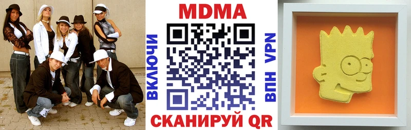 MDMA молли  где найти наркотики  Нязепетровск 